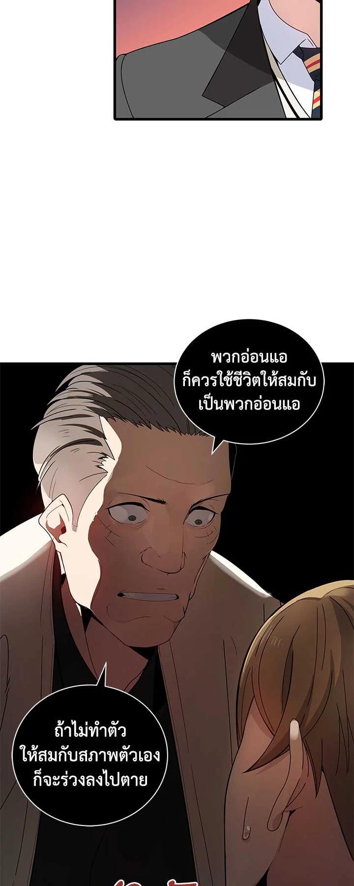 Manga-lc-com อ่านมังงะ อ่านการ์ตูน ออนไลน์ ฟรี The Descent of the Demonic Master ตอนที่ 1 2 3 4 5 6 7 8 9 10 11 12 13 14 ฟรี ไม่มีโฆษณา Manga-lc - อ่าน มังงะ อ่าน การ์ตูน ออนไลน์ อ่านมังงะ ฟรี