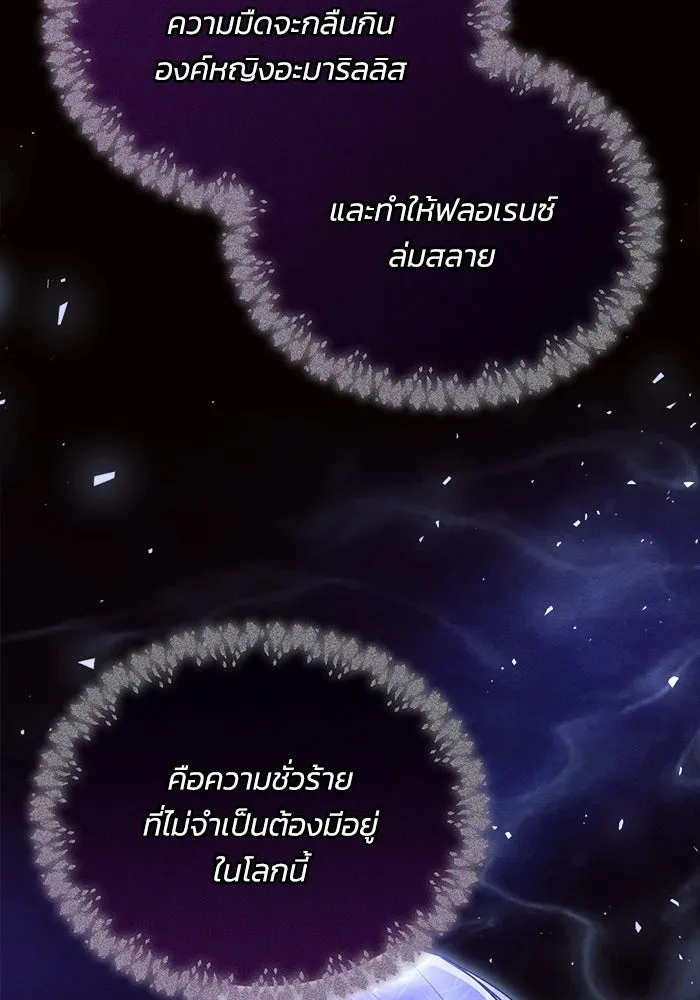 แอชสตาร์ต ตอนที่ 61 รูปที่ 89