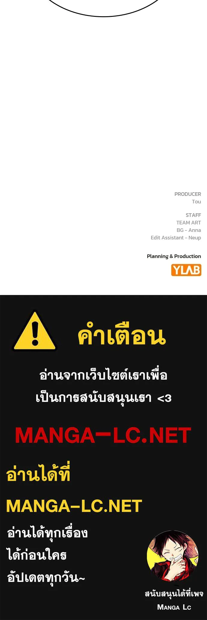 รักแล้วห้ามเลิก ตอนที่ 66 รูปที่ 191
