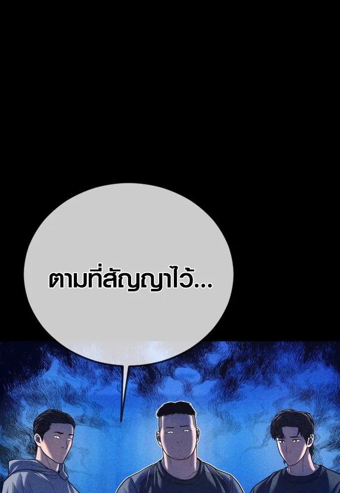 อาชญากรวัยเยาว์ ตอนที่ 74 ไพ่ใบที่สาม รูปที่ 55