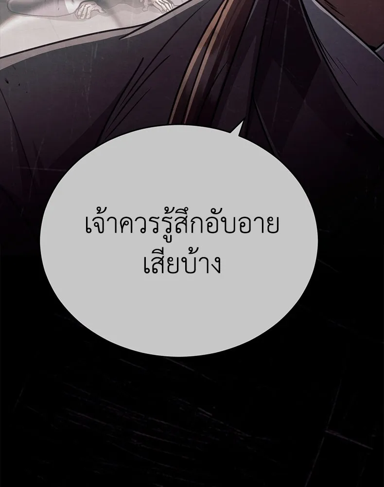 กำปั้นราชันคืนชีพ ตอนที่ 30 รูปที่ 70