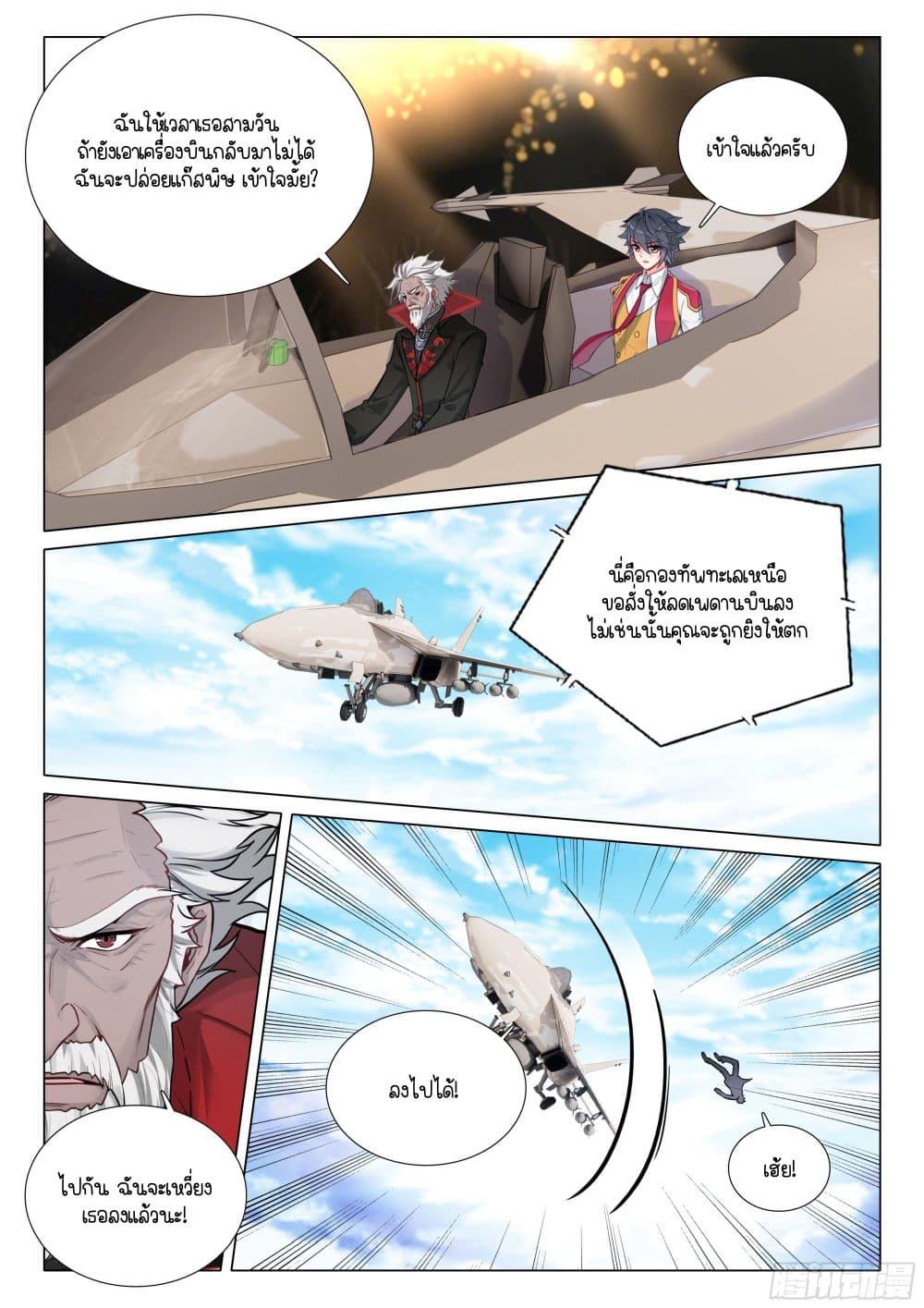 Manga-lc-com อ่านมังงะ อ่านการ์ตูน ออนไลน์ ฟรี Douluo Dalu 3 The Legend of the Dragon King ตอนที่ 1 2 3 4 5 6 7 8 9 10 11 12 13 14 ฟรี ไม่มีโฆษณา Manga-lc - อ่าน มังงะ อ่าน การ์ตูน ออนไลน์ อ่านมังงะ ฟรี