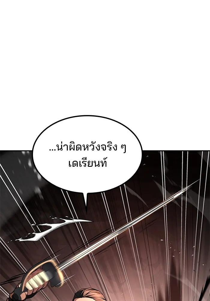 ครัวจอมเวท ตอนที่ 80 รูปที่ 16