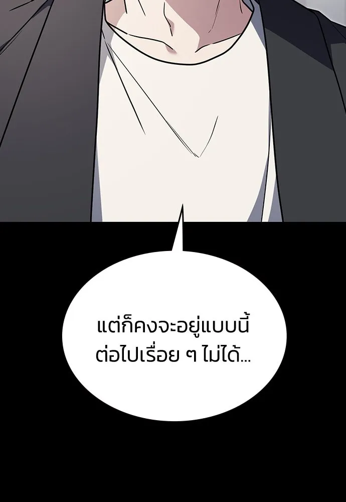 รักแล้วห้ามเลิก ตอนที่ 26 รูปที่ 97