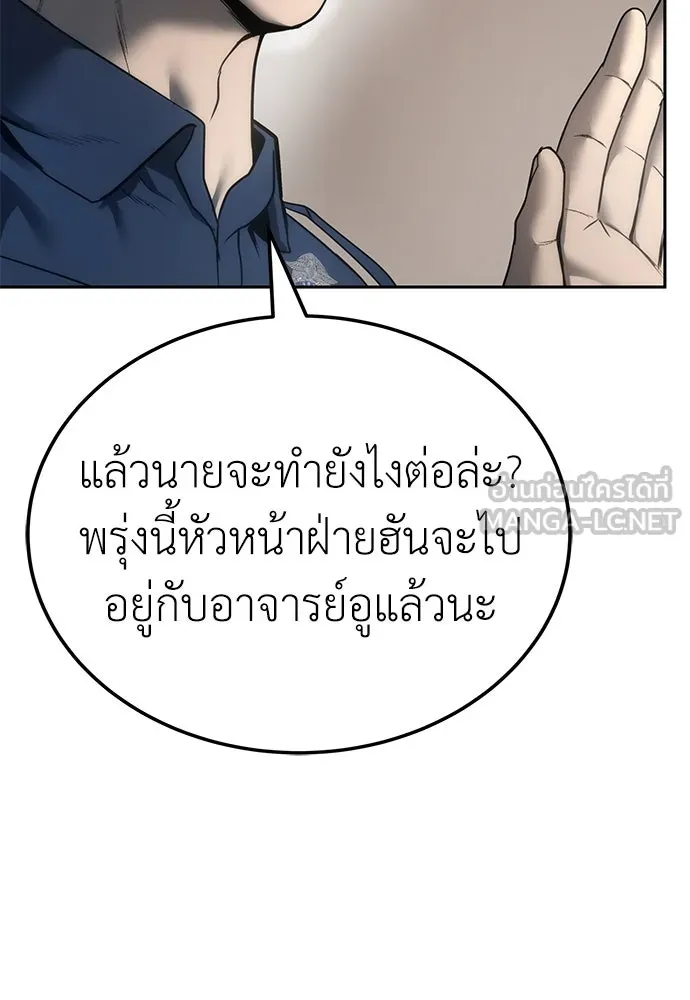 ผู้คุมหมายเลข 0 ตอนที่ 4 รูปที่ 9