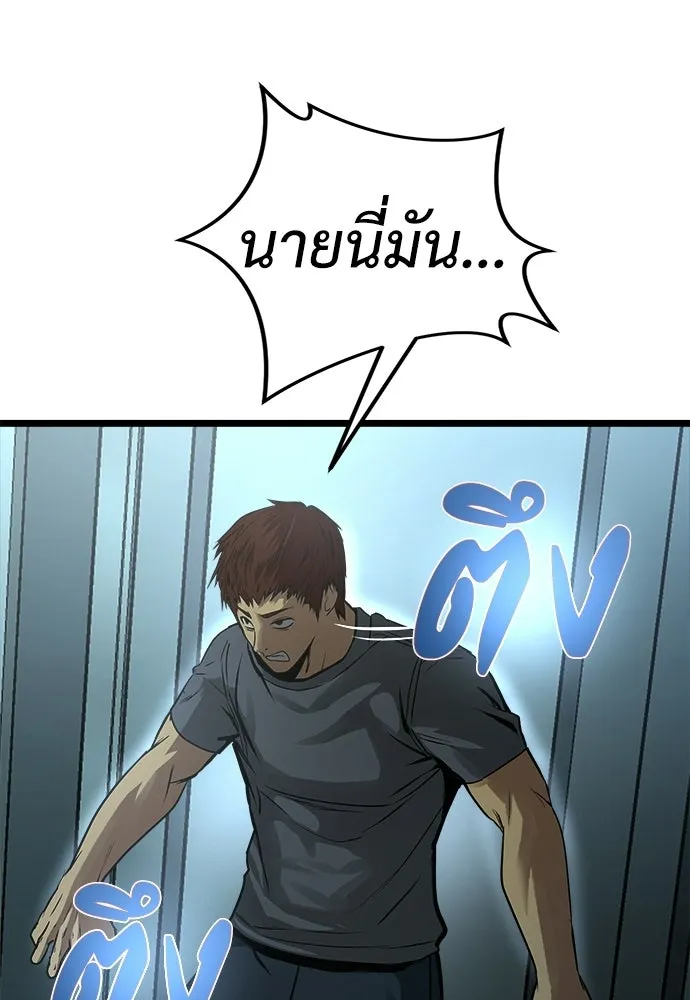 ผู้คุมหมายเลข 0 ตอนที่ 32 รูปที่ 65