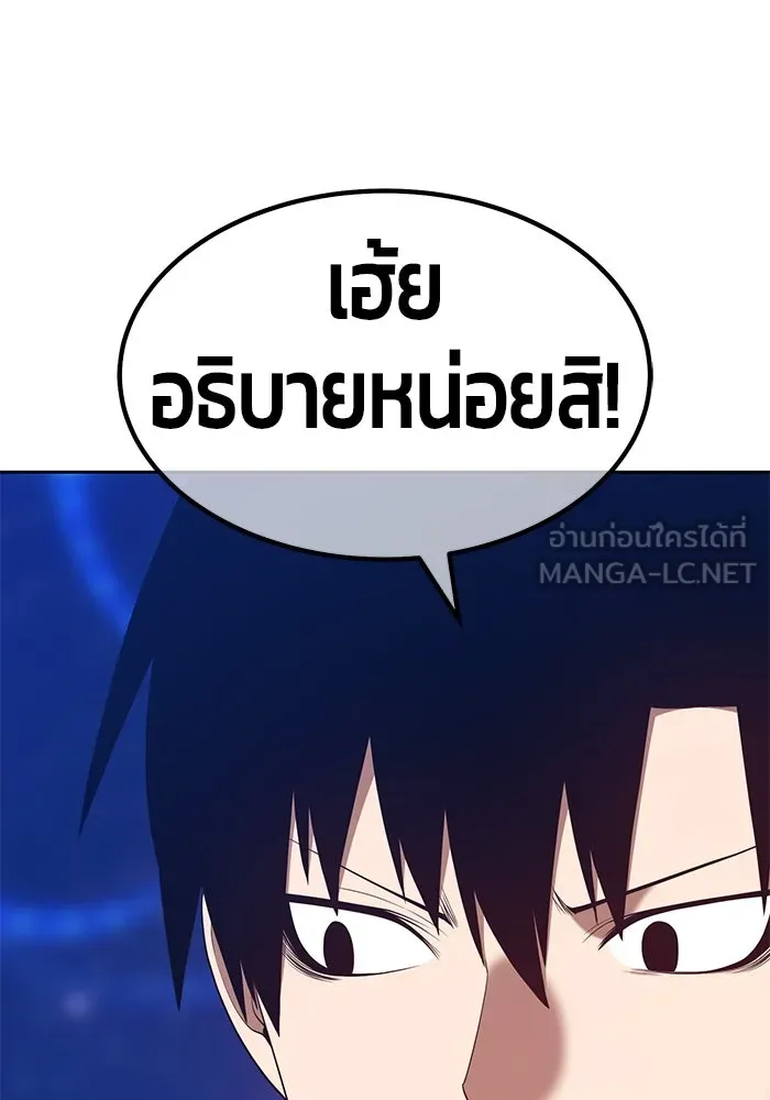 +99 ท่อนไม้พร้อมบวก ตอนที่ 71 รูปที่ 159