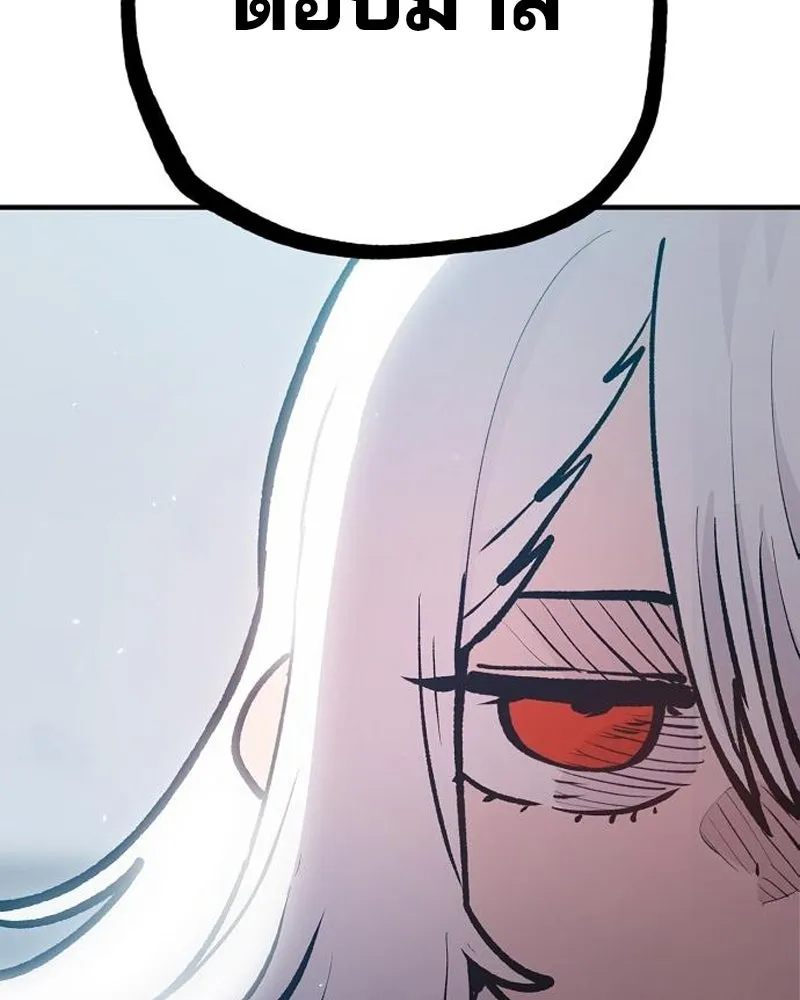 Player ตอนที่ 172 รูปที่ 32