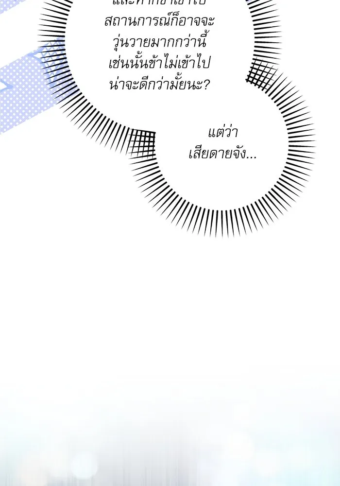 เกิดใหม่คราวนี้ ขอเป็นคนดีดูสักครั้ง ตอนที่ 83 รูปที่ 14