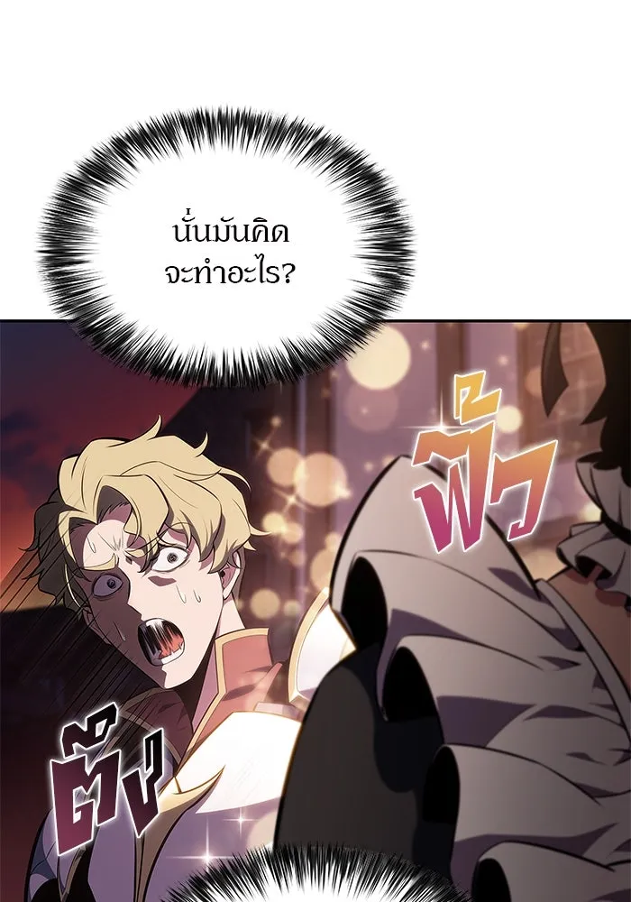 ผู้เล่นหน้าใหม่เลเวลแมกซ์ ตอนที่ 145 'อันทราด์' แห่งเชื้ รูปที่ 76