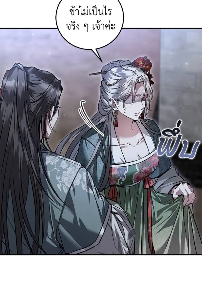 ยามหมาป่าทมิฬเรียกหา ตอนที่ 12 รูปที่ 41