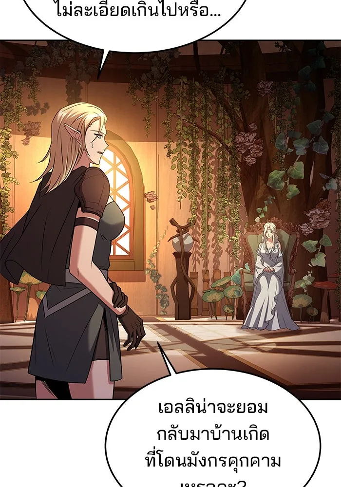 ครัวจอมเวท ตอนที่ 39 รูปที่ 130