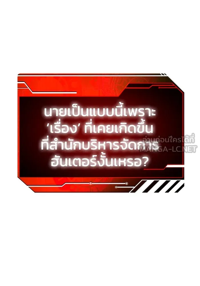 อดีตบอสหอคอย ตอนที่ 13 รูปที่ 93