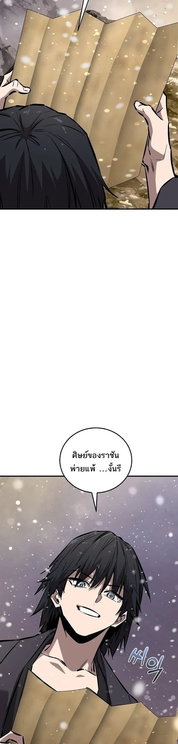 Childhood Friend of the Zenith สหายว_ยเยาว_ของข_าแข_งแกร_งท_ส_ดในใต_หล_า ตอนที่ ตอนที่ 94 รูปที่ 15