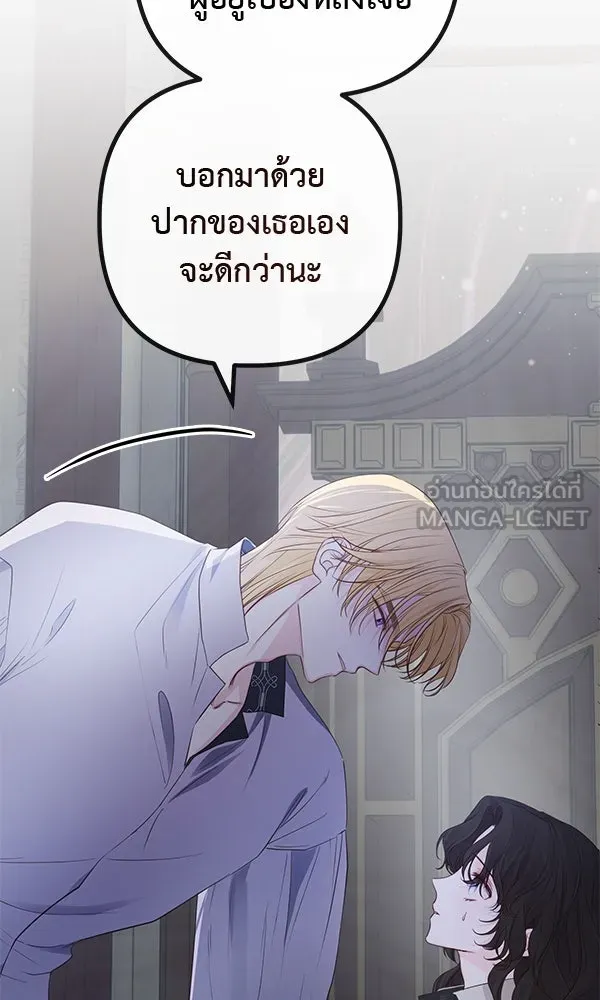 ชีวิตนี้เพื่อเธอ ตอนที่ 11 รูปที่ 27