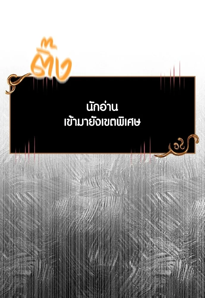 เอาชีวิตรอดในเกมฉบับคนเถื่อน ตอนที่ รีวิว รูปที่ 86