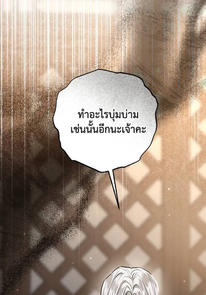 ยามหมาป่าทมิฬ ตอนที่ 28 รูปที่ 89