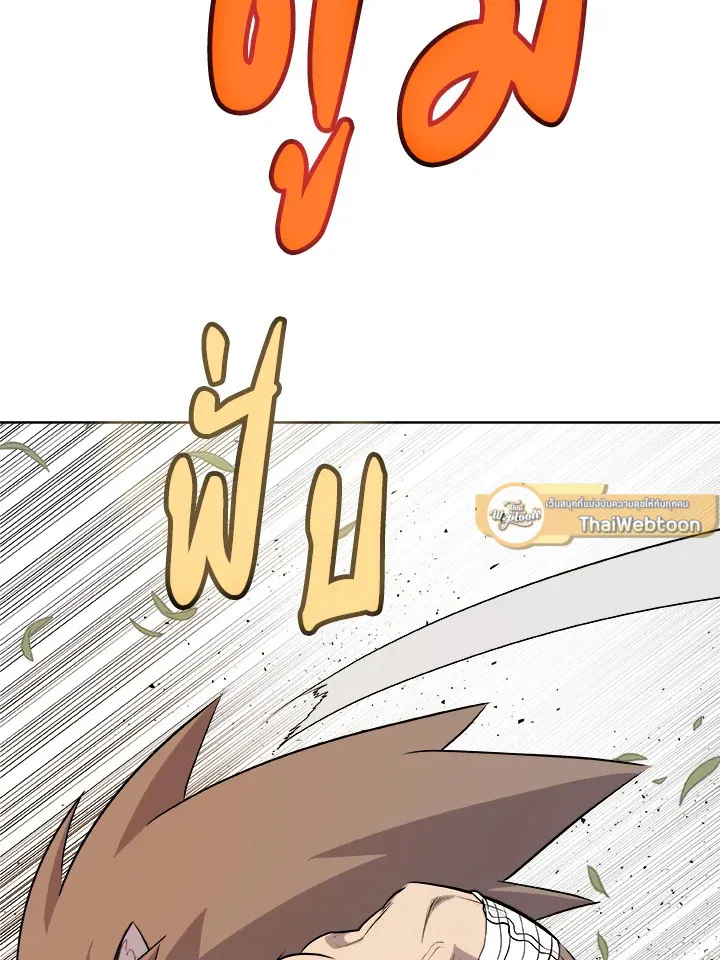Overpowered Sword ตอนที่ ตอนที่ 128 รูปที่ 103