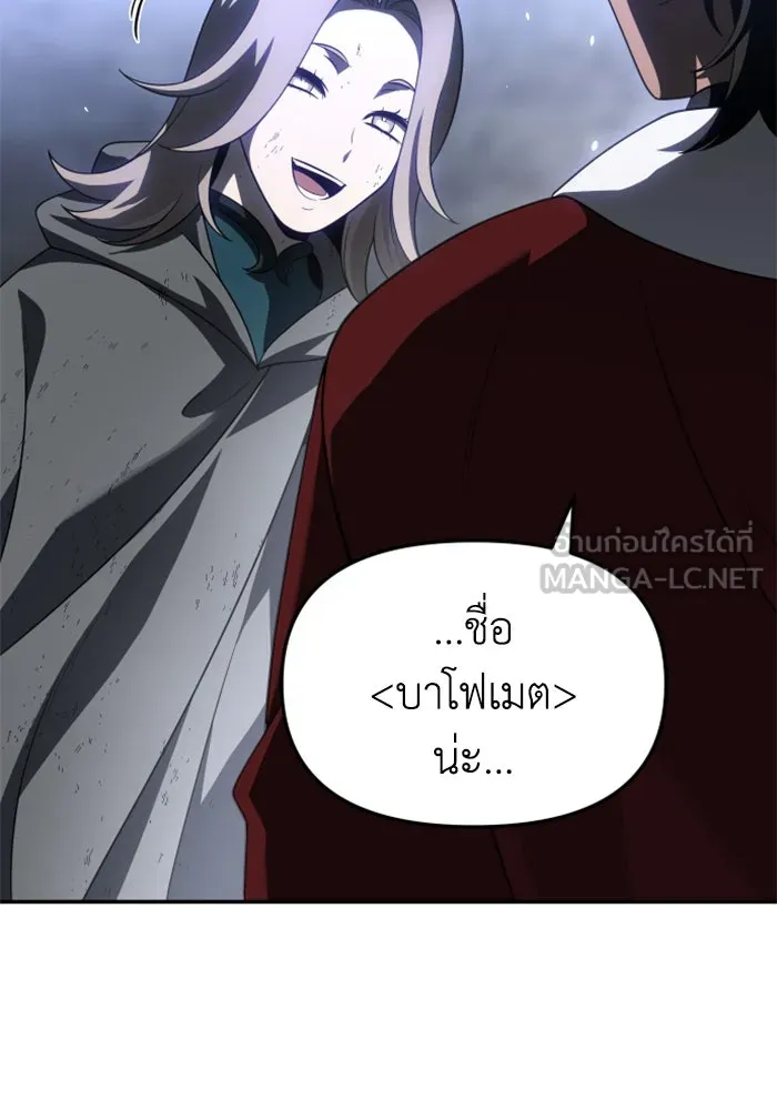 อดีตบอสหอคอย ตอนที่ 39 รูปที่ 54