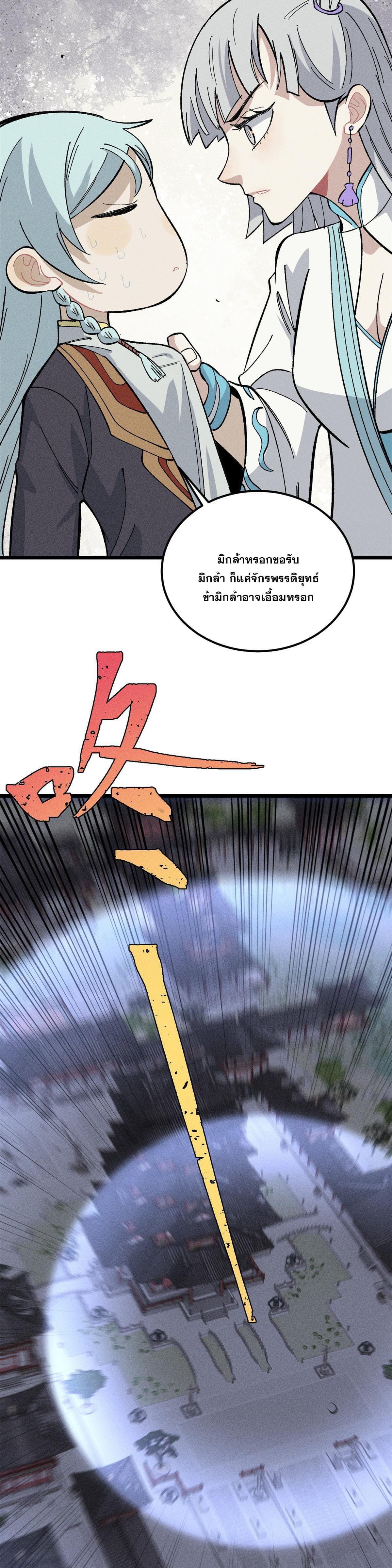 Manga-lc-com อ่านมังงะ อ่านการ์ตูน ออนไลน์ ฟรี All Hail the Sect Leader ตอนที่ 1 2 3 4 5 6 7 8 9 10 11 12 13 14 ฟรี ไม่มีโฆษณา Manga-lc - อ่าน มังงะ อ่าน การ์ตูน ออนไลน์ อ่านมังงะ ฟรี