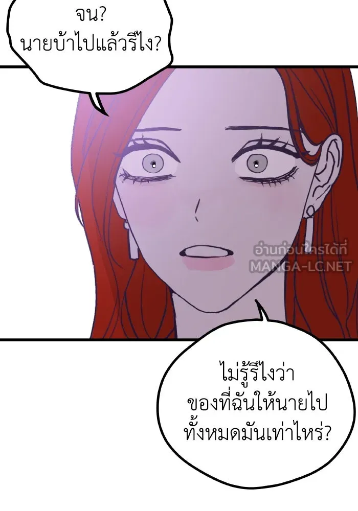 รักนี้ไม่มีรีไซเคิล ตอนที่ 1 รูปที่ 6