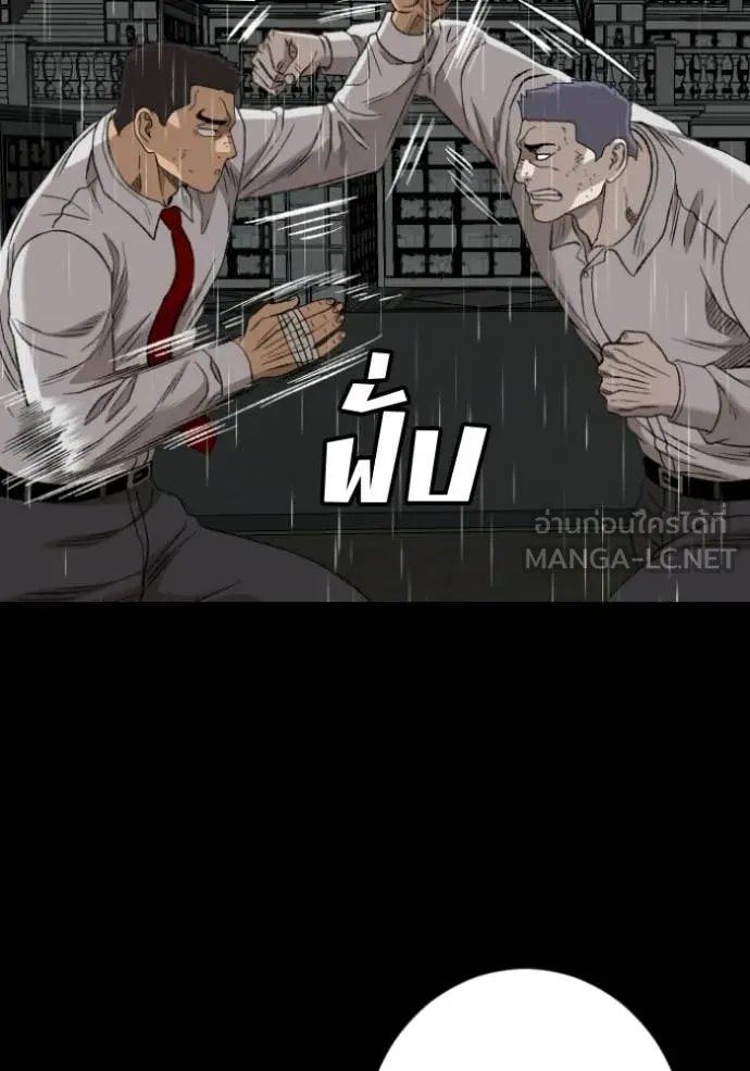 BAD GUY ตอนที่ 274 รูปที่ 142