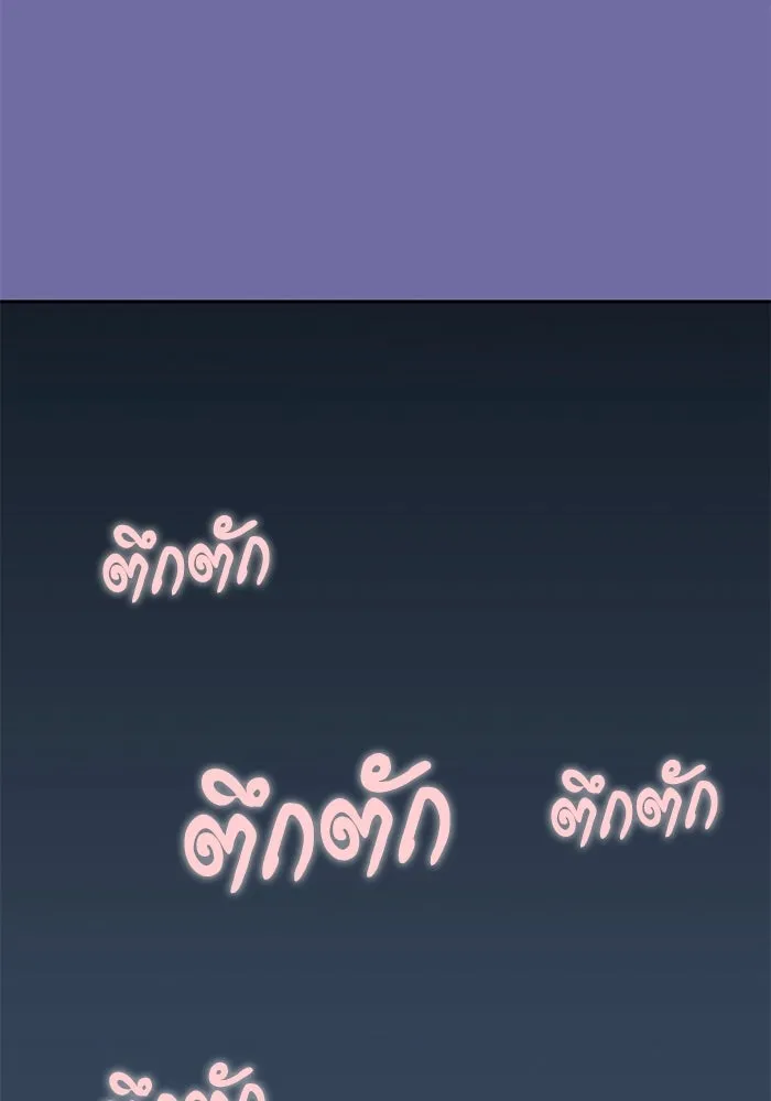 โชคชะตานำพารัก ตอนที่ 75 กึด รูปที่ 109