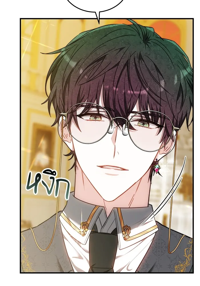 เจ้าสาวอัคนีดำ ตอนที่ 55 รูปที่ 43