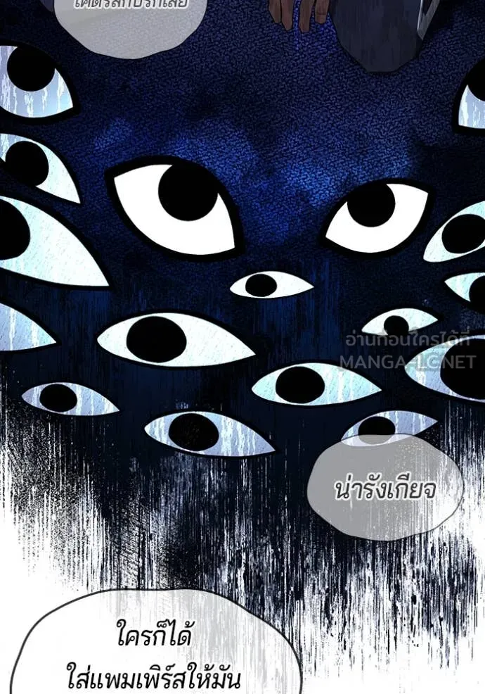 คูเซรา ตอนที่ 29 รูปที่ 64