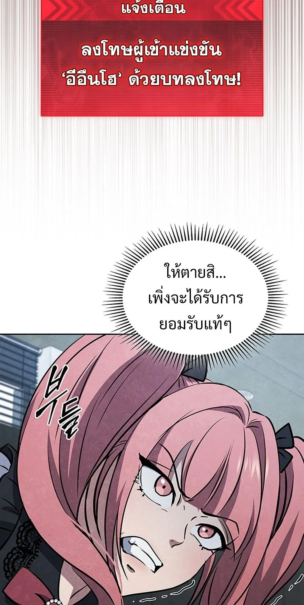 How to Survive Restructuring ว_ธ_เอาต_วรอดจากการปร_บโครงสร_าง ตอนที่ ตอนที่ 54 รูปที่ 18