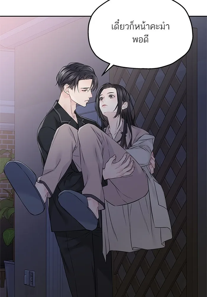 สลับรัก สลับชะตา ตอนที่ 66 รูปที่ 76