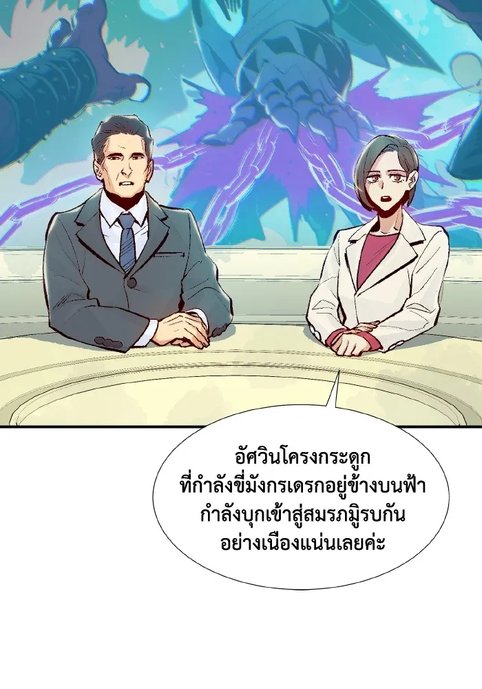 The Lone Necromancer ตอนที่ 79 รูปที่ 62