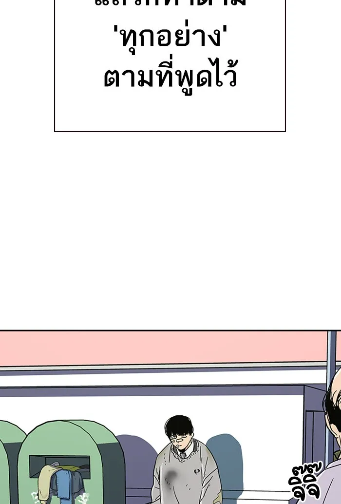 เหยื่ออย่างผมต้องรอด ตอนที่ 3 รูปที่ 133