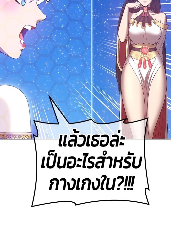 +99 ท่อนไม้พร้อมบวก ตอนที่ 57 รูปที่ 359