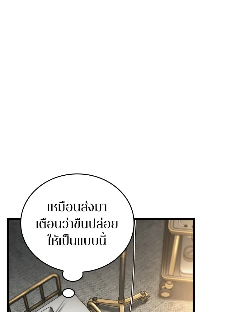 Omniscient Reader อ่านชะตาวันสิ้นโลก ตอนที่ 42 อาสโมเดียส (2) รูปที่ 5