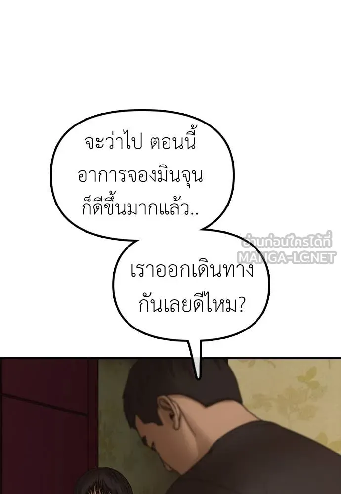 ผู้กล้าฝ่า ตอนที่ 22 รูปที่ 183