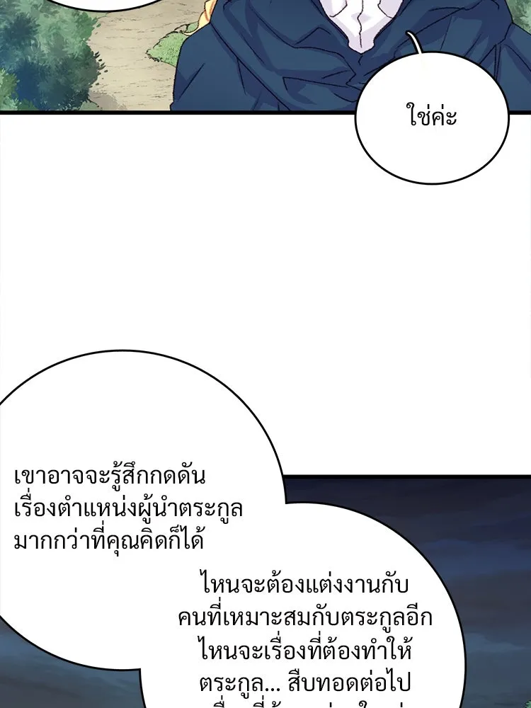 Bring the Love ตอนที่ 61 รูปที่ 49