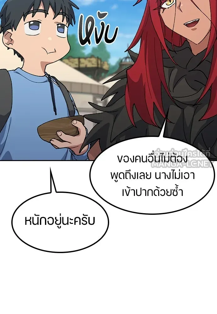 ตั้งแคมป์ฮีลใจในต่างโลก ตอนที่ 72 รูปที่ 33