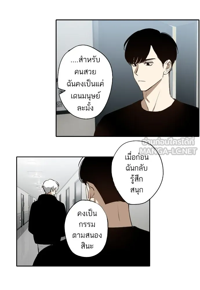 ฉันเปล่าร้องไห้ซะหน่อย ตอนที่ 69 รูปที่ 18