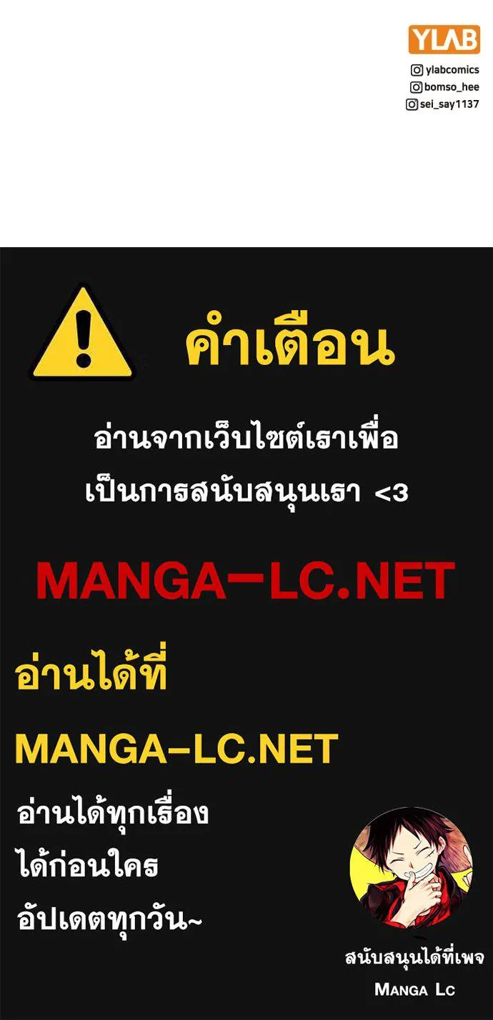 รักผิดแผน ตอนที่ 43 รูปที่ 134