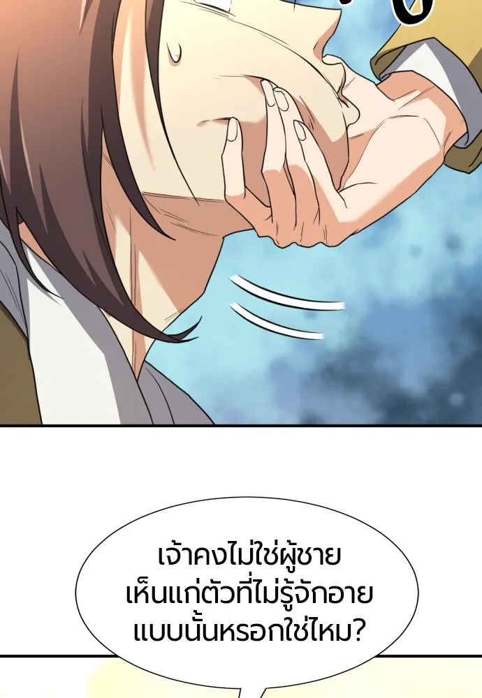 ยอดสถาปนิกผู้พิทักษ์อาณาจักร ตอนที่ 96 รูปที่ 103