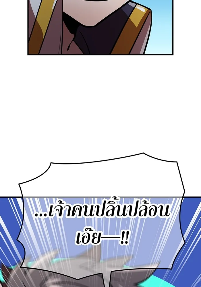 เพลเยอร์เลือดเทวะ ตอนที่ 60 ผู้ที่อาศัยอยู่ในกรง รูปที่ 82