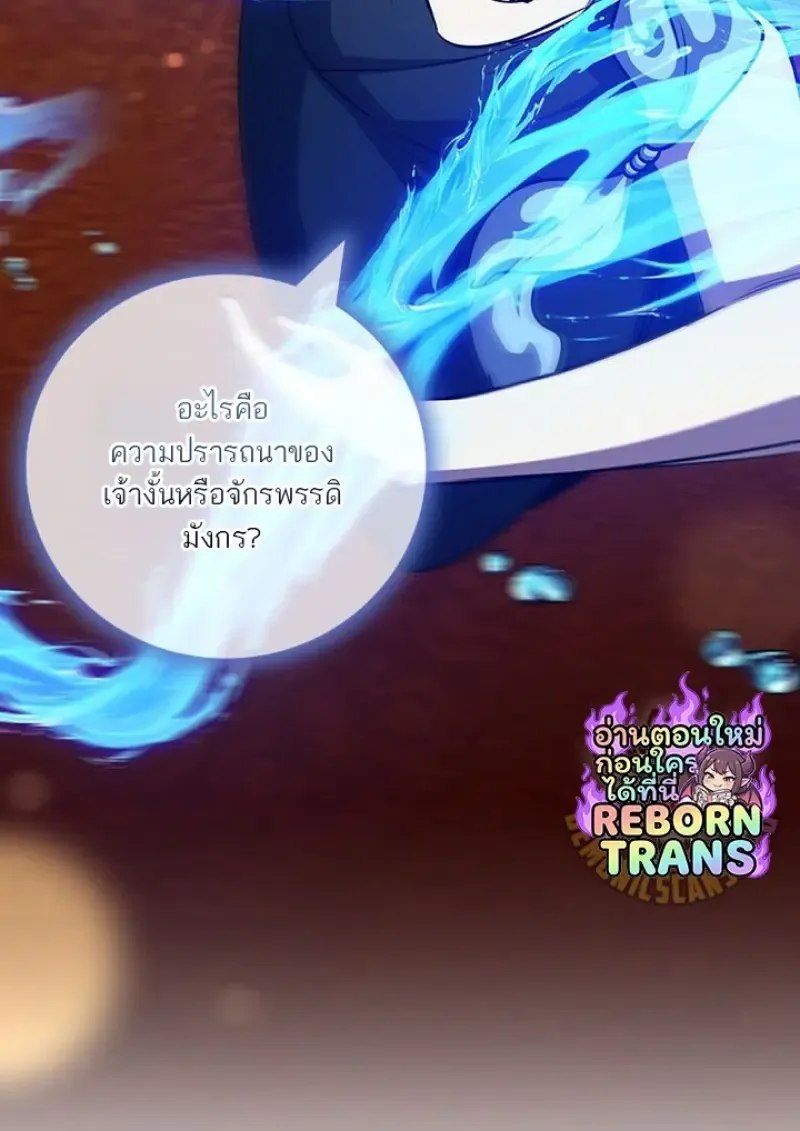 Dragon-Devouring Mage ย_อนเวลาจอมเวทย_กล_นม_งกร ตอนที่ ตอนที่ 135 รูปที่ 109