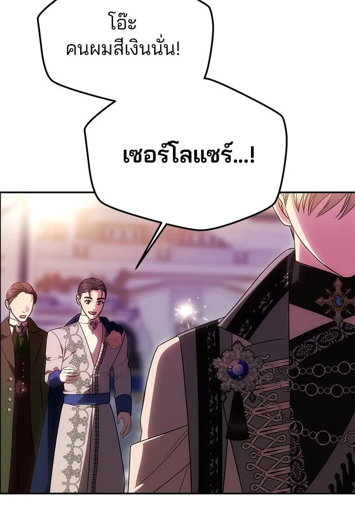 เกมรักจับสามี ตอนที่ 60 รูปที่ 38