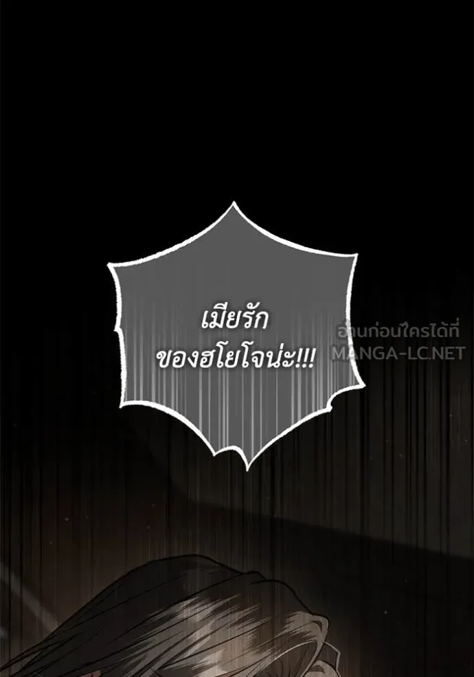 ยามหมาป่าทมิฬ ตอนที่ 35 รูปที่ 69