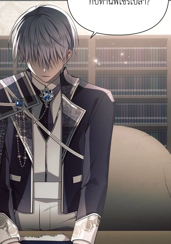 แอชสตาร์ต ตอนที่ 36 รูปที่ 52