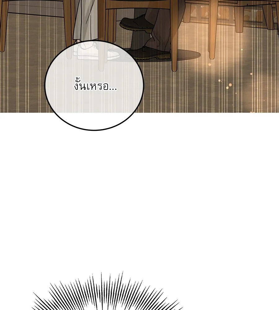 รักหลอกหยอกแฟนเก่า ตอนที่ 23 รูปที่ 89