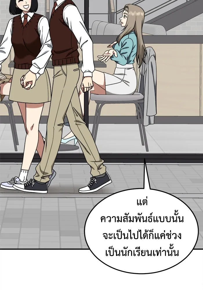 ช่วยเปลี่ยนฉันที ตอนที่ 186. คโยแทฮี 26 รูปที่ 7