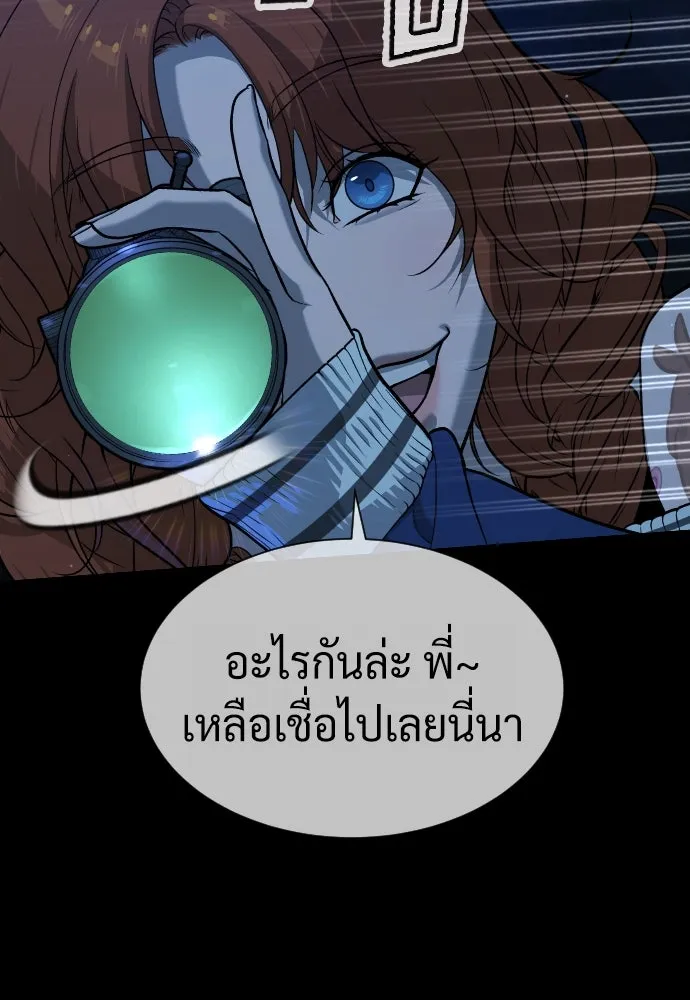 นักฆ่าย้อนวัย ตอนที่ 78 รูปที่ 50