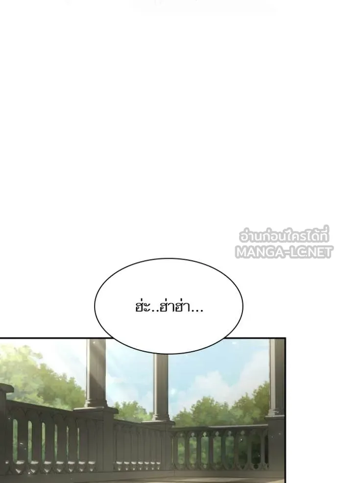 ชาตินี้น้องขอ ตอนที่ 180 รูปที่ 7